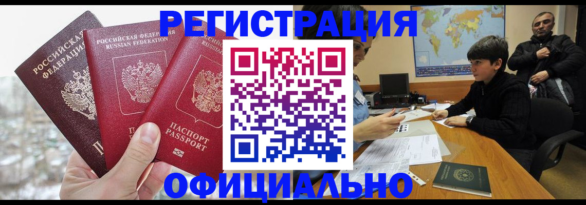 прописка от собственника в Кашине