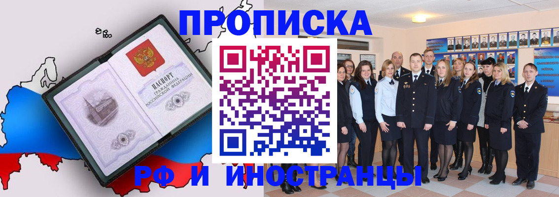 временная регистрация купить в Кашине