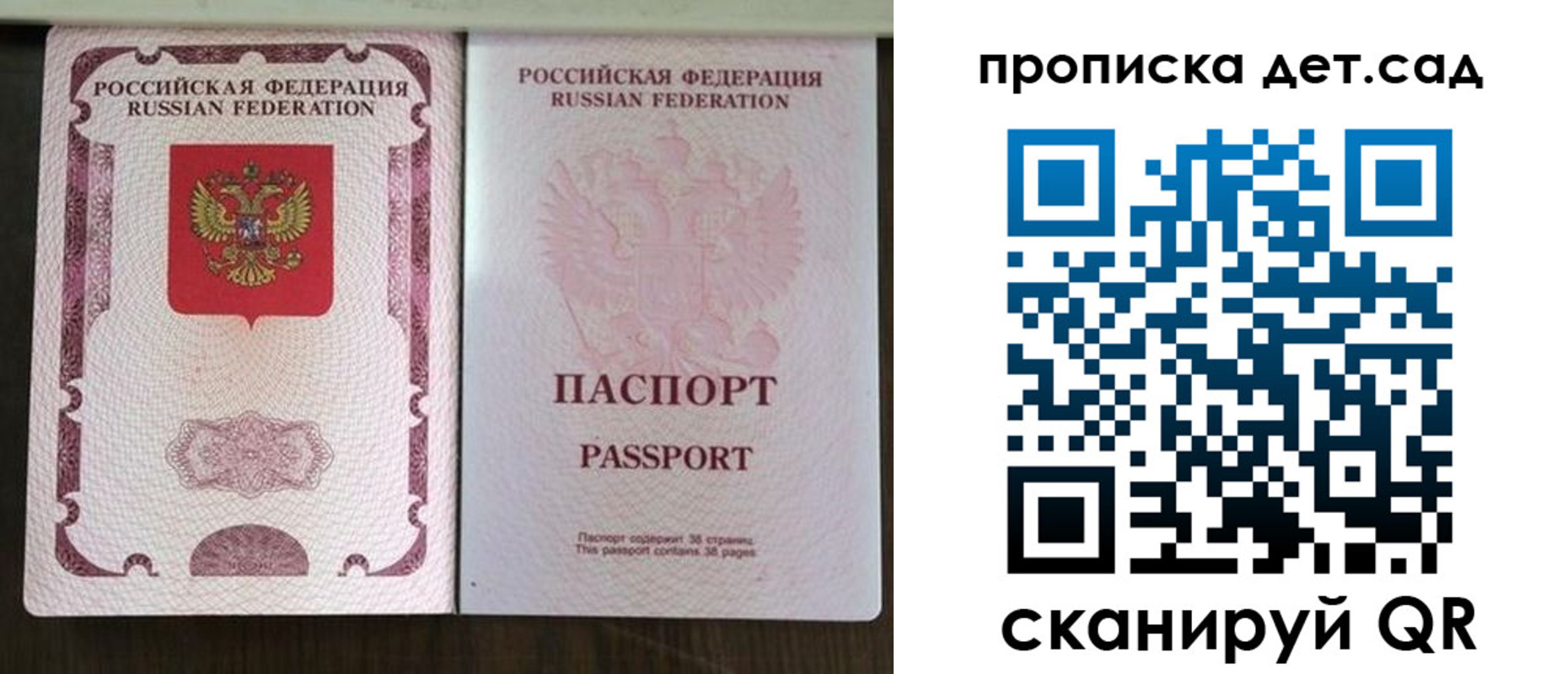 прописка ребенка в Кашине