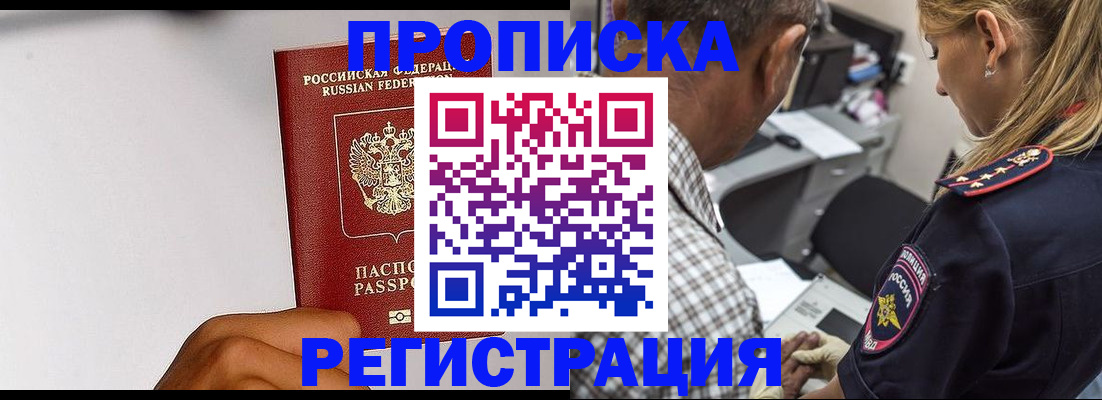 временная регистрация надежно в Кашине