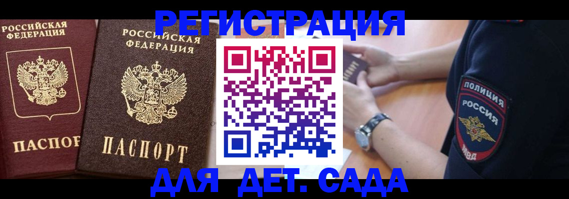 временная регистрация в Кашине