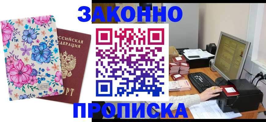 прописка регистрация в Кашине