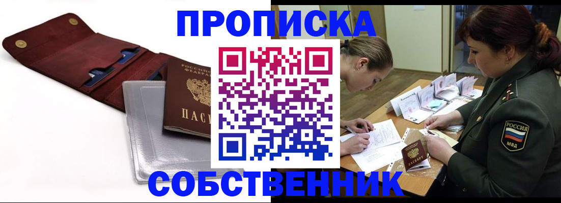 временная регистрация недорого в Кашине