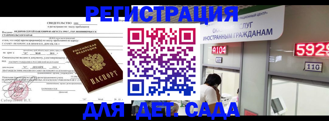 прописка иностранных граждан в Кашине
