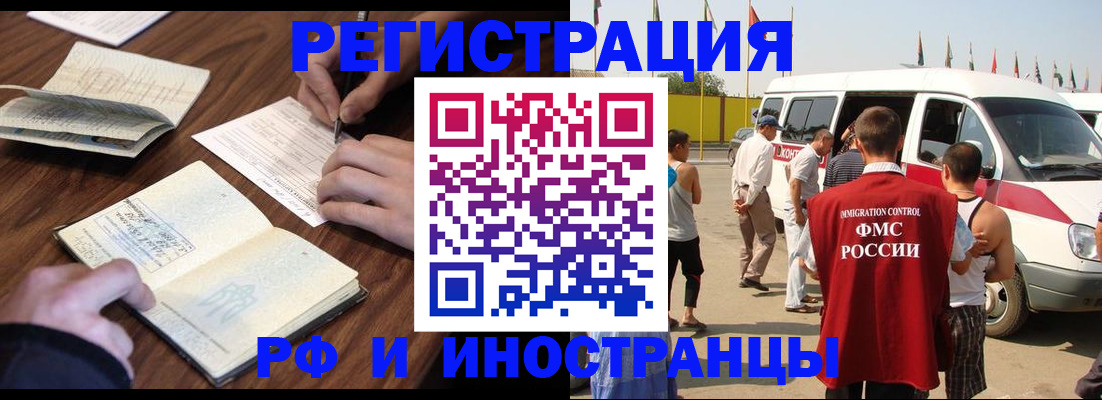 прописка гарантия в Кашине