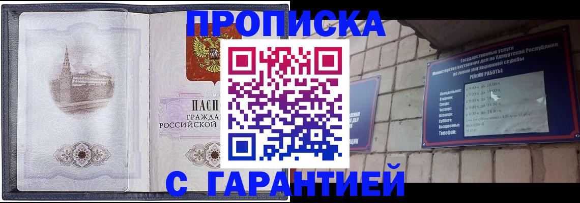 прописка в Кашине