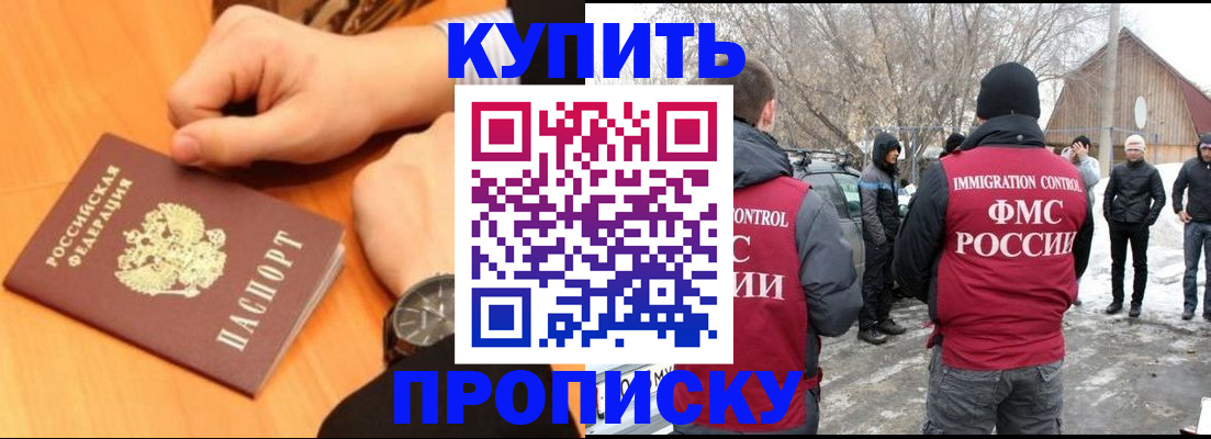 регистрация в Кашине