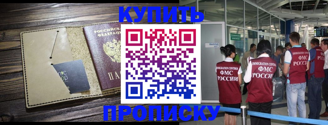 прописка регистрация в Кашине